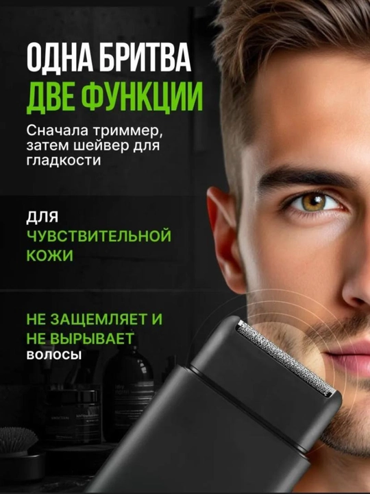 Электробритва VGR V-353, V-390, со встроенным триммером, беспроводной портативный шейвер