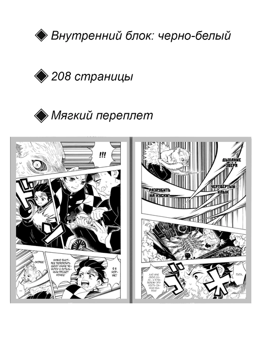 Манга Клинок, рассекающий демонов, 7 том