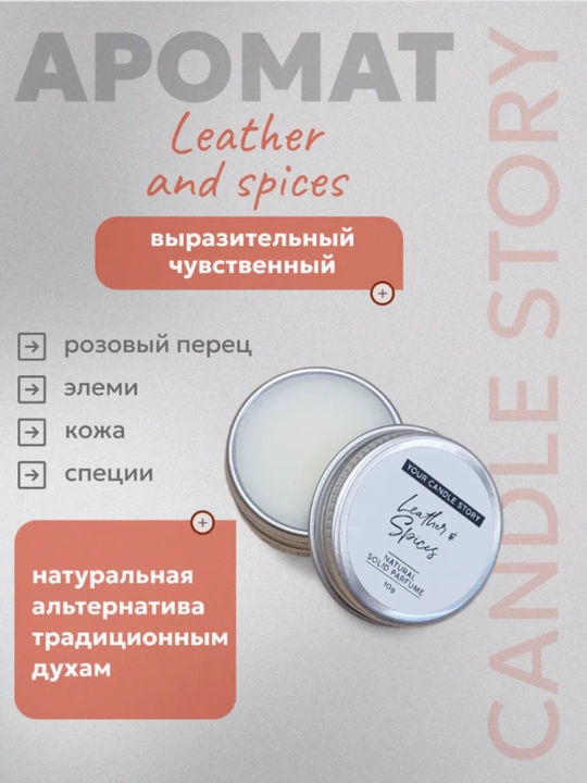 Qattiq quruq atir — uzoq saqlanuvchi hid, ixcham format,10 ml