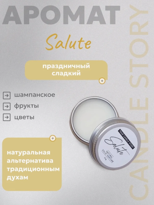 Qattiq quruq atir — uzoq saqlanuvchi hid, ixcham format,10 ml