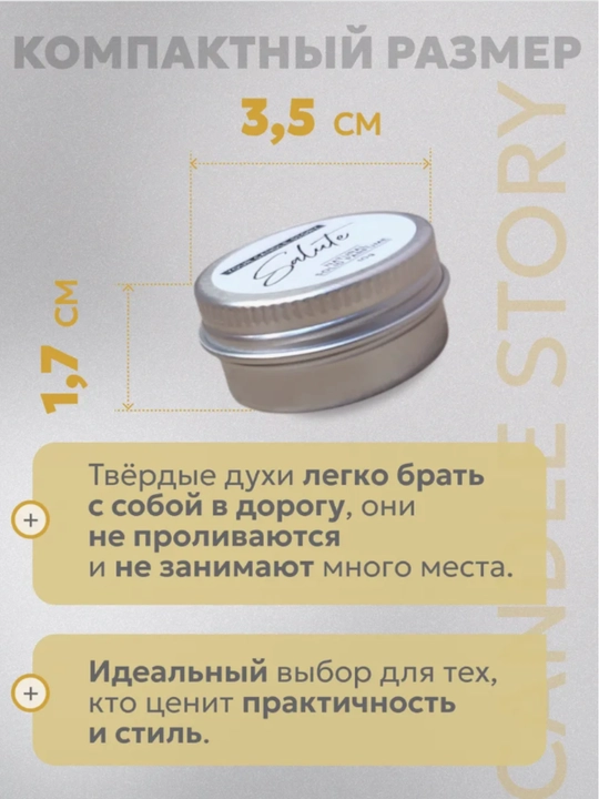 Qattiq quruq atir — uzoq saqlanuvchi hid, ixcham format,10 ml