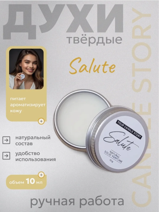 Qattiq quruq atir — uzoq saqlanuvchi hid, ixcham format,10 ml - 