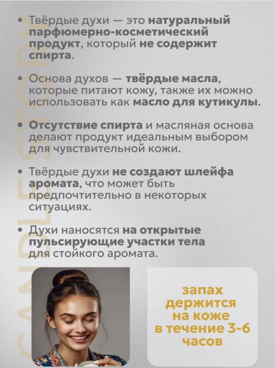 Qattiq quruq atir — uzoq saqlanuvchi hid, ixcham format,10 ml