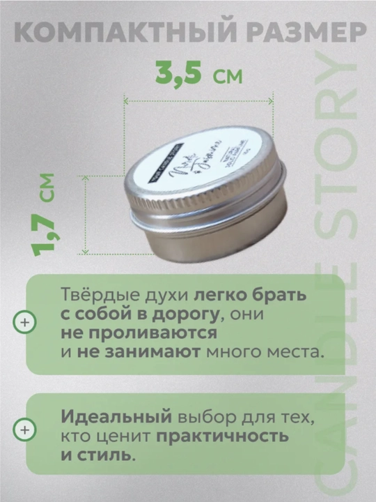 Qattiq quruq atir — uzoq saqlanuvchi hid, ixcham format,10 ml