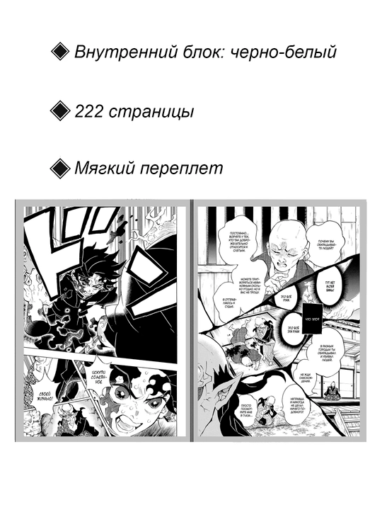 Manga Klinok, rassekayushchiy demonov, 15 tom