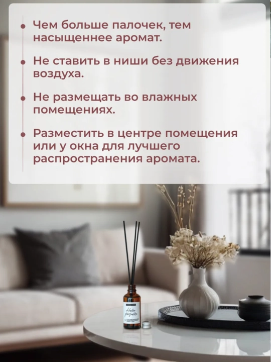 Ароматизатор диффузор с палочками для дома, автомобиля и офиса
