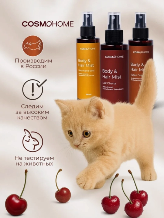 Parfyumeriya spreyi–mist tanaga va sochlarga