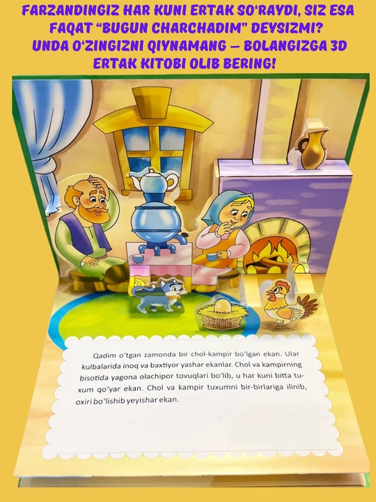 “Sehrli Ertaklar 3D Kitobi”  “Jonlanadigan Ertaklar”  “Mo‘jizalar Pop-Up Kitobi”