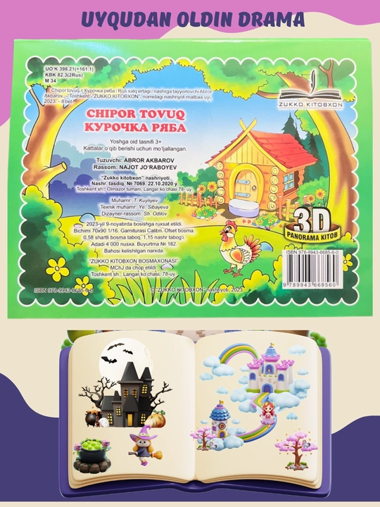 “Sehrli Ertaklar 3D Kitobi”  “Jonlanadigan Ertaklar”  “Mo‘jizalar Pop-Up Kitobi”