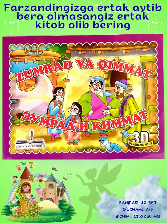 “Sehrli Ertaklar 3D Kitobi”  “Jonlanadigan Ertaklar”  “Mo‘jizalar Pop-Up Kitobi” - 
