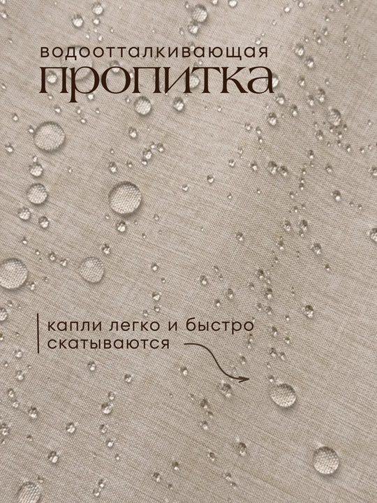 Штора для ванной комнаты и душа, занавеска тканевая, набор на карниз, 180x180 см