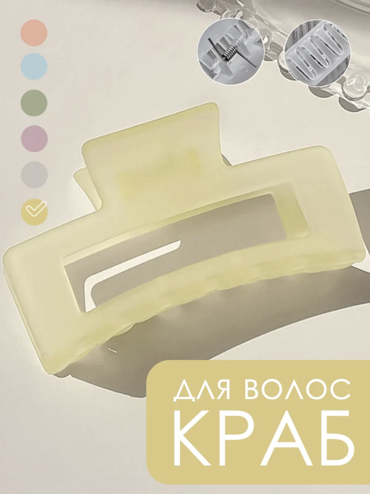 Матовый пластиковый, зажим, краб для волос  - 