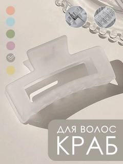 Белый