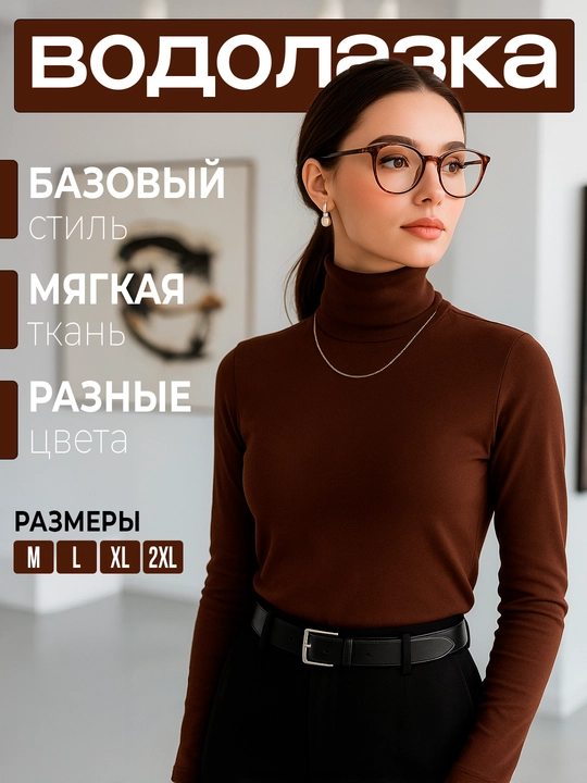 Ayollar vodolazka-longslivi