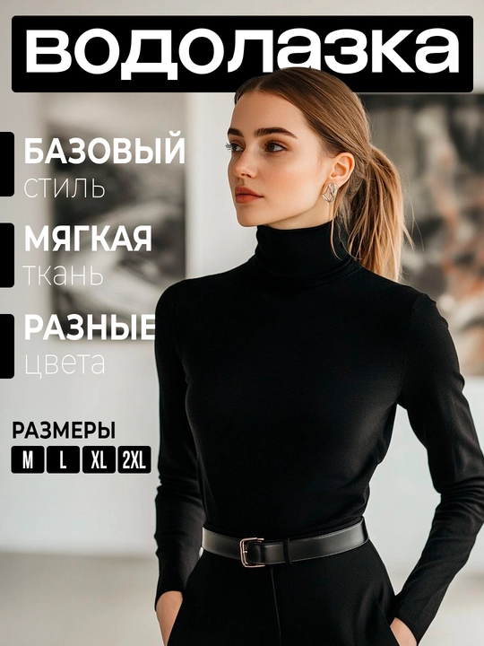 Ayollar vodolazka-longslivi