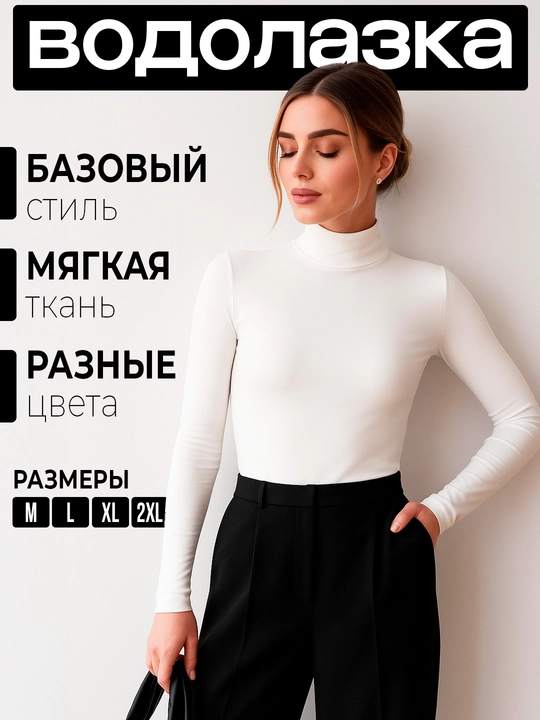 Ayollar vodolazka-longslivi
