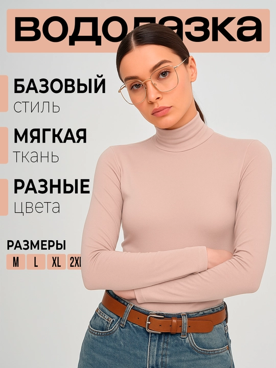 Ayollar vodolazka-longslivi