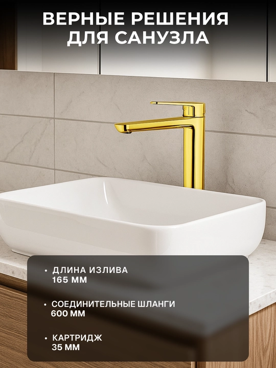 Смеситель Deante Alpinia для раковины,излив 165 мм, неповоротный,1 рычаг, золото, BGA_Z20K - 