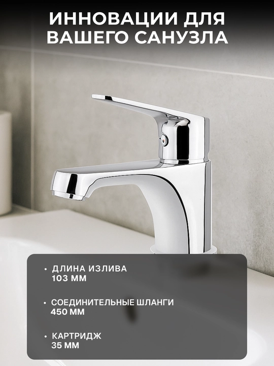 Смеситель для раковины Deante Alpinia, излив – 165 мм, неповоротный, 1 рычаг, BGC_020M - 