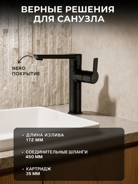 Смеситель Deante Arnika для раковины, излив 172 мм, поворотный, черный, BQA_N20K - 
