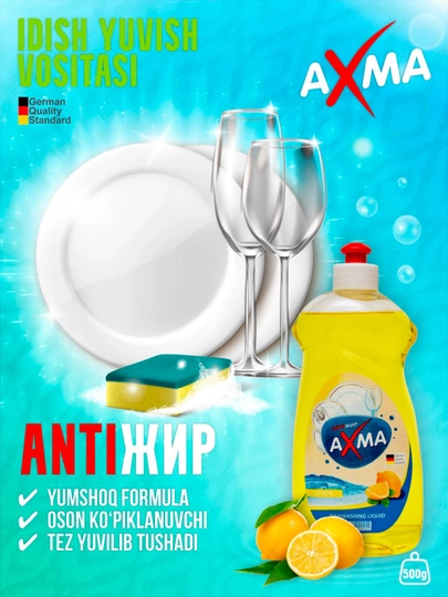 Средство для мытья посуды AXMA, 500 г — NBAXMA-134D2FF-ЖЕЛТ