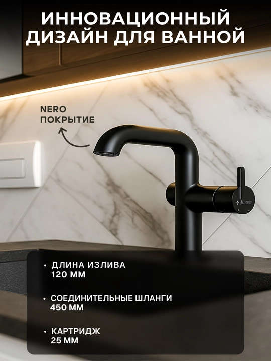 Deante Silia: смеситель для раковины, излив 120 мм, неподвижный, 1 рычаг, чёрный, BQS_N24M