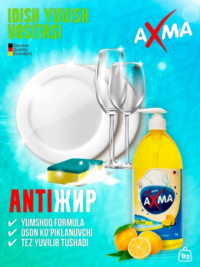 Средство для мытья посуды Axma лимон, 1 кг — NBAXMA-P019F42