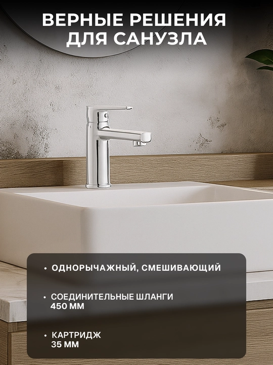 Смеситель для раковины Deante Tubo, излив – 93 мм, неповоротный, 1 рычаг, хром, BUT_020M