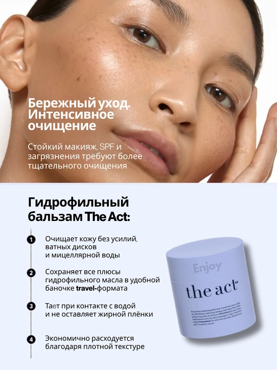 Gidrofilli balzami bilan yuz yuvish The Act, makiyaj va SPF ni olib tashlash uchun