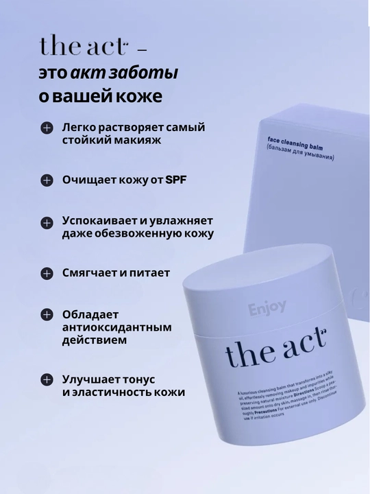 Gidrofilli balzami bilan yuz yuvish The Act, makiyaj va SPF ni olib tashlash uchun