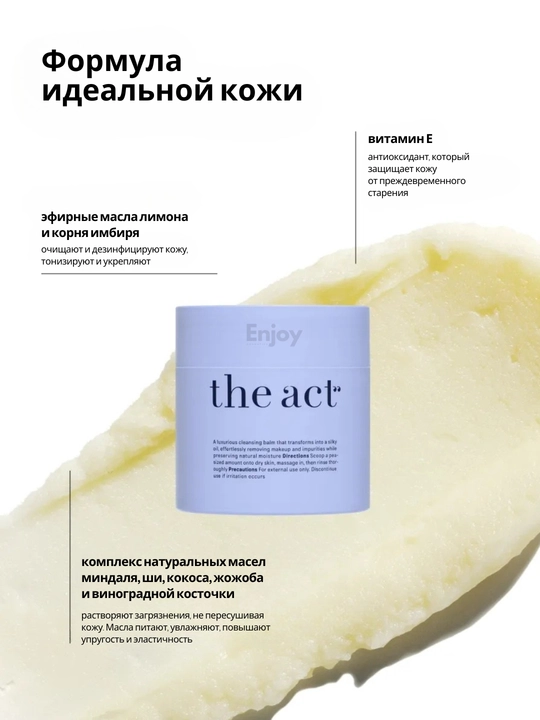Gidrofilli balzami bilan yuz yuvish The Act, makiyaj va SPF ni olib tashlash uchun