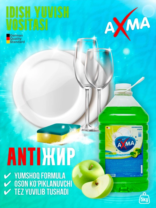 Средство для мытья посуды AXMA, яблоко, 5 кг - 