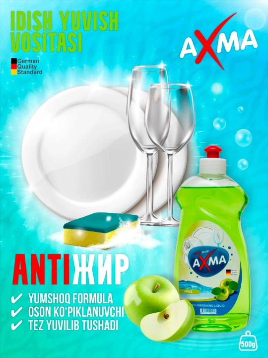 Средство для мытья посуды AXMA, 500 г - 