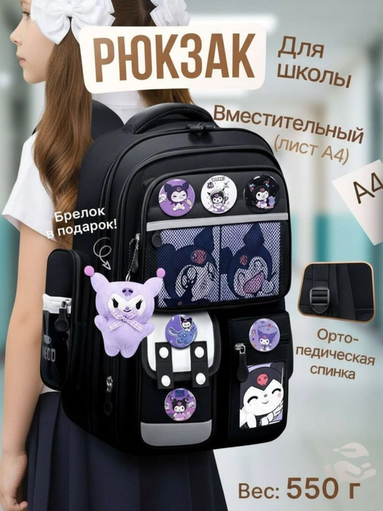 Детский школьный рюкзак, для девочек, 1-4 класс - 