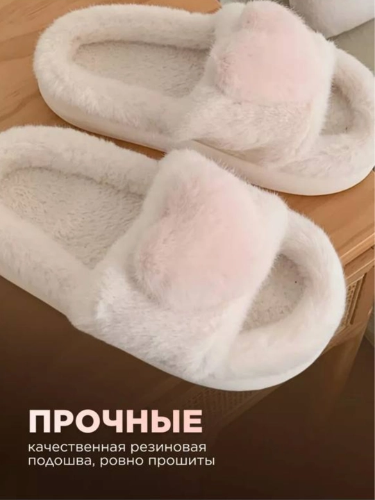 Тапочки домашние, меховые, пушистые