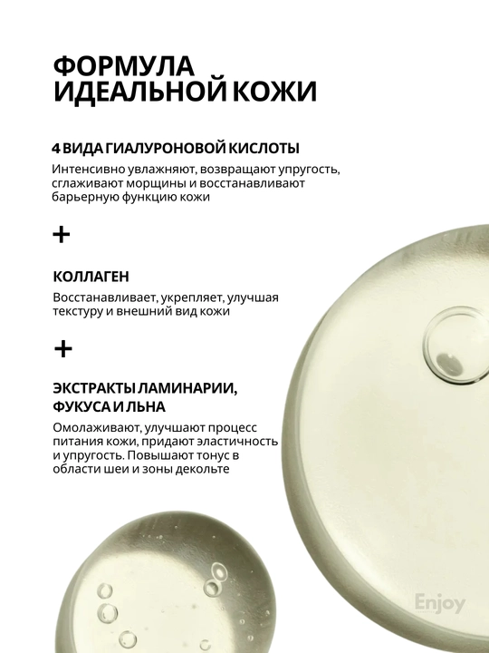 Эссенция сыворотка для лица, с гиалуроновой кислотой The Act, интенсивное увлажнение