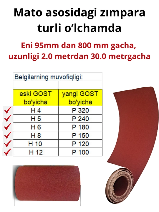 Наждачная бумага на тканевой основе разные размеры H5 P240 - 