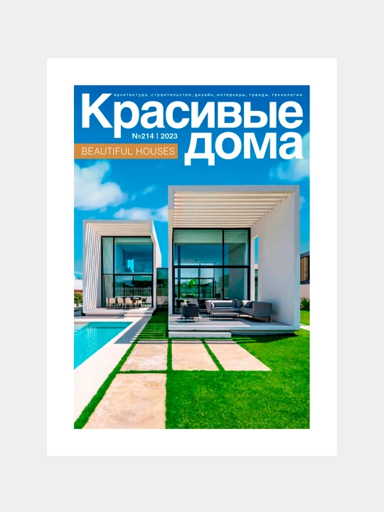 Красивые дома