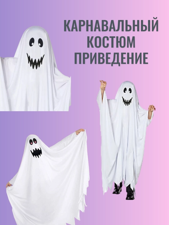 Karnaval kostyumi sharpa