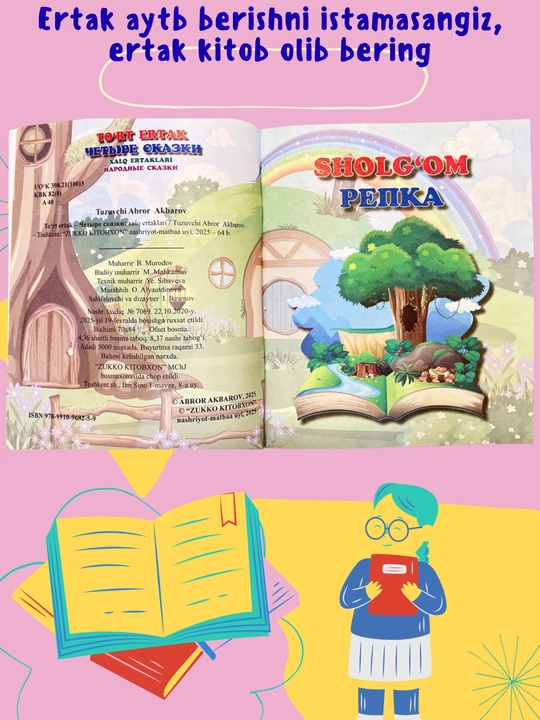 Ertak kitoblar, bolajonlar uchun, o‘zbek va rus tilida
