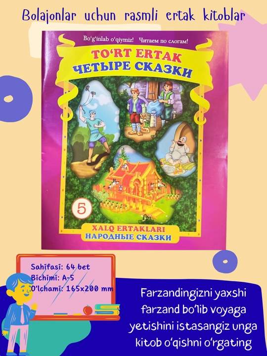 Ertak kitoblar, bolajonlar uchun, o‘zbek va rus tilida - 