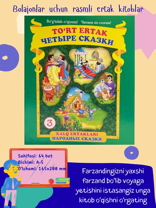 Ertak kitoblar, bolajonlar uchun, o‘zbek va rus tilida - 
