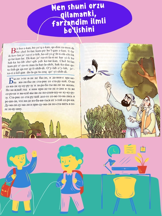 Книги сказок, для детей, на узбекском и русском языках