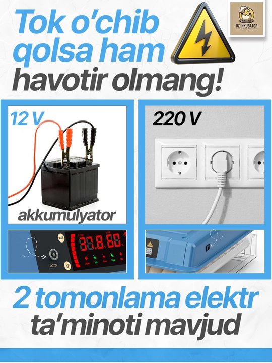 Инкубатор. для яиц. работает от 36/64/100/128/200 емкость, инкубаторов,  12 В и 220 В