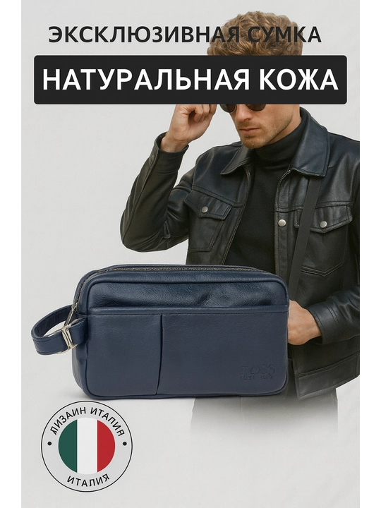 Удобная и современная мужская барсетка