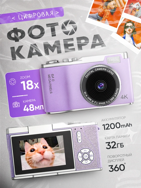 32 GB, xotira kartasi bilan bolalar raqamli retro kamerasi - 