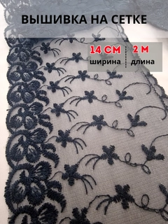 Черное стекло