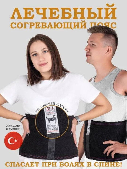 Belbog‘-korset, jun, ikki tomonlama, orqa uchun, isituvchi, uniseks - 