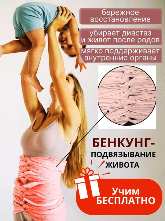 Бенкунг, универсальный бандаж для беременных и после родововых, mascotbaby, рандом, корсет - 