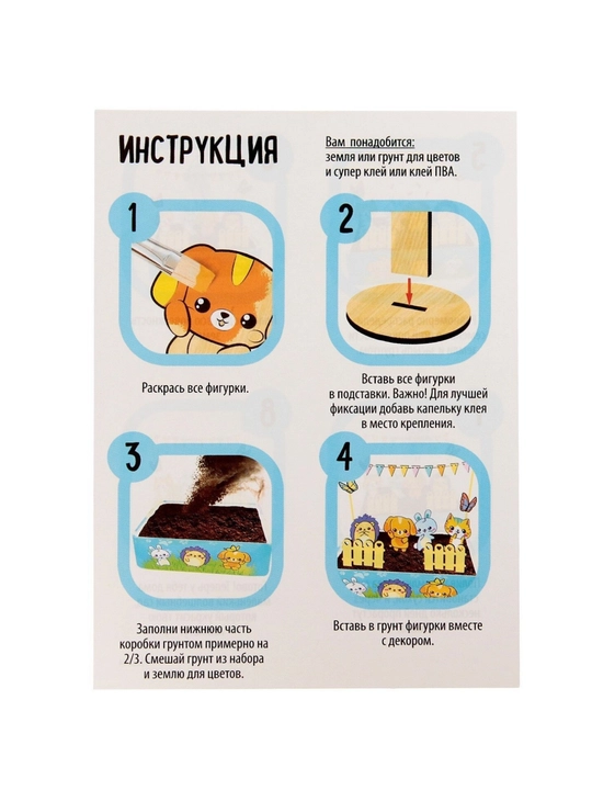 "Mening mini-bog'im" va "Dinozavrlar tajriba to'plami, bog'ni o'stirish, bolalar tajribasi